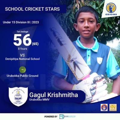 urubokka national school cricket